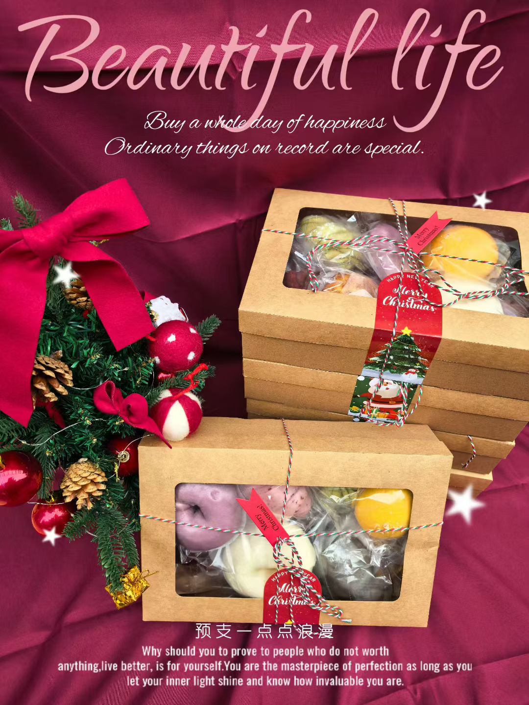 黔馒多双旦活动